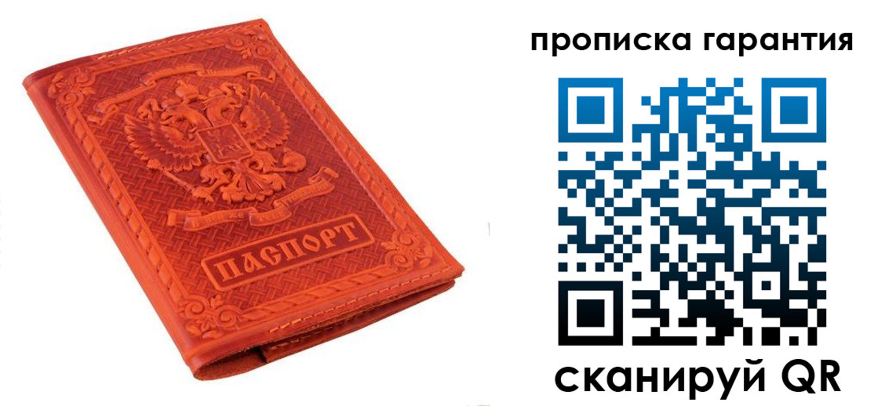 прописка для работы в Туле