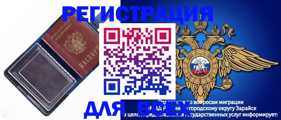 прописка гарантия в Туле