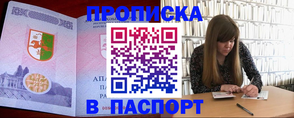 временная регистрация поиск в Туле