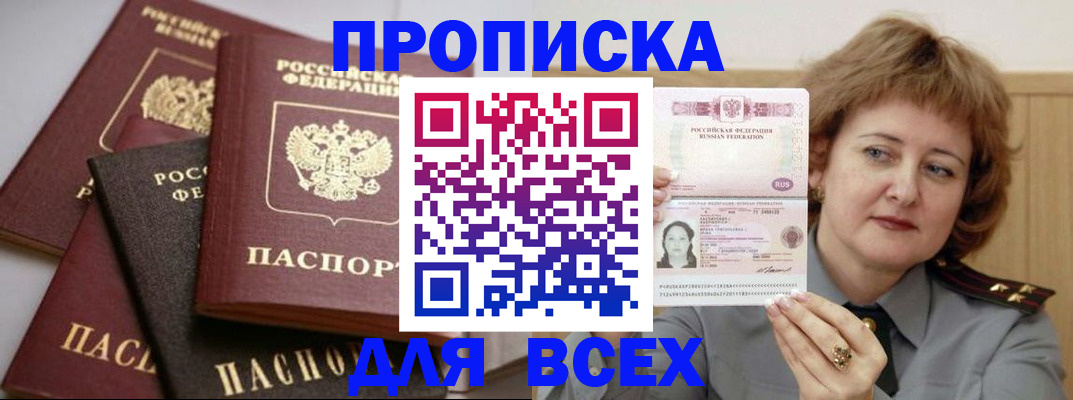 прописка поиск в Туле