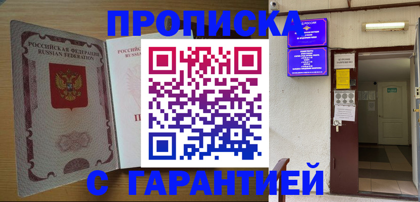 прописка иностранных граждан в Туле