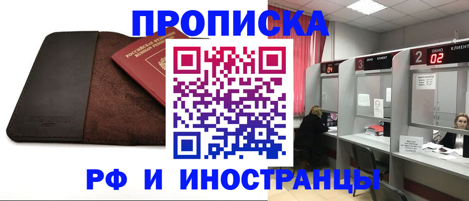 где прописаться в Туле